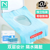 诺兰森迪一次性马桶垫60片双层全覆盖加长孕产妇坐便垫酒店用品旅行必备