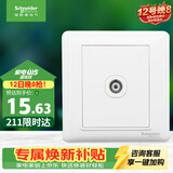 施耐德 有线电视插座面板 86型弱电开关插座 睿意系列 白色A3E51TV