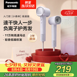 松下（Panasonic）【七夕礼物】高速护发吹风机速干负离子电吹风家用不伤发送女友生日礼物小森林霞光紫EH-NE6L