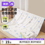婧麒（JOYNCLEON）婴儿抱被纯棉宝宝包单产房襁褓巾裹布包巾包被新生儿Jyp157166