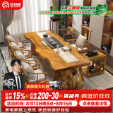 优特明新中式大板茶桌茶桌椅组合实木功夫泡茶桌仿古简约禅意原木茶台 标准款桌120*(60-75)*75*8CM #0