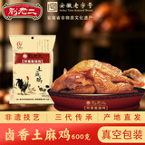 刘老二 符离集刘老二烧鸡600克袋装本地土麻鸡卤味零食扒鸡1袋特产