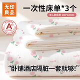 无印良品一次性床单被罩四件套三件套旅行用品必备床品四件套酒店用品卧铺