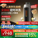 WISESKY韦思卡尔全自动款80T Pro前置过滤器反重力大流量全屋家用反冲洗净水器