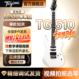 Tagima电吉他塔吉玛TG510 530 635单摇单单双男女初学者入门电吉他套装 39英寸月光白丨TG510