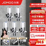 九牧（JOMOO）角阀黄铜加厚陶瓷阀芯八字阀三角阀冷热水角阀马桶角阀水阀 【5只】3冷2热角阀