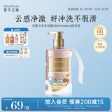 独特艾琳（Dear lrean）【eteecy联名】香氛沐浴露保湿清洁持久留香伴手礼350ml浮靡之水