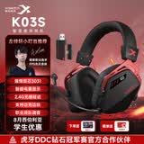 西伯利亚（XIBERIA）K03S四模游戏耳机【学生优惠】可视化电量蓝牙无线头戴式电竞三角洲听声辨位武士黑【小叮当推荐】