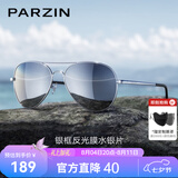 帕森（PARZIN）偏光太阳镜男 经典飞行员蛤蟆镜开车遮阳驾驶墨镜送礼物 PZ8023 银框反光膜水银片