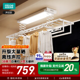 四季沐歌（MICOE）电动晾衣架隐形晾衣架电动阳台晒衣声控自动升降智能晾衣架X10PRO