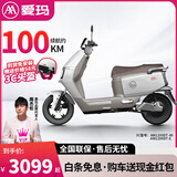 爱玛（AIMA）电动车铅酸长续航电池豪华成人踏板时尚学生双人智能电动摩托车 冰宫银-智能APP+72V石墨烯电池