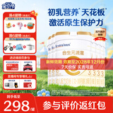 合生元派星幼儿配方奶粉3段1-3岁（12-36个月） 【增强宝宝自护力】700g*6罐