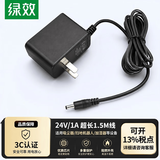 绿效24V1A电源适配器吸尘器扫地机人加湿器按摩器甩脂机瘦身腰带LED台灯通用充电器电源线圆口自营