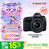 佳能（Canon）【官方旗舰】5D4全画幅单反相机 4K高清视频vlog 人像风景拍摄 复古旗舰相机  佳能5d4 24-105套机