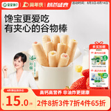 宝宝馋了高钙坚果牛奶谷物棒米果泡芙棒磨牙棒儿童零食60g