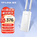 普联（TP-LINK）室外防水4g插卡无线路由器户外4G上网热点全网通插sim移动转网线WiFi发射器  TL-TR903