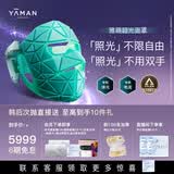 雅萌超光面罩[免手持美白提拉]美容仪大排灯脸部提拉神器紧致嫩肤淡纹提亮抗皱面膜仪 女生礼物