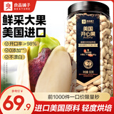 良品铺子坚果每日坚果开心果腰果核桃仁夏威夷果坚果罐装炒货孕妇干果 【店铺爆款】美国开心果500g*1罐 .