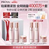 珀莱雅紧致肌密水乳护肤品套装礼盒抗皱紧致化妆品套装七夕情人节礼物
