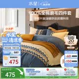 水星家纺床上四件套纯棉100%全棉磨毛a类被套床单加厚款套件1.8米×2米-床单款-费尔岛