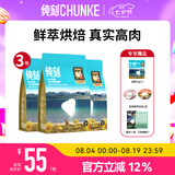 纯刻 B40低温烘焙猫粮无谷全价成猫幼猫专用干粮0谷物低敏鲜鸡肉配方 3kg【3包常备装】送猫条+罐头体验装