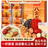 忆江南养生茶八宝茶三炮台280g8包宁夏传统盖碗男人滋补金银花菊花枸杞