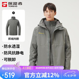 探路者（TOREAD）冲锋衣男 户外三合一抓绒可脱卸两件套防风保暖登山服防寒服外套