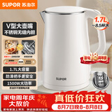 苏泊尔（SUPOR）电水壶烧水壶 1.7L大容量热水壶电热水壶 双层防烫全钢无缝304不锈钢开水壶 SW-17J81A