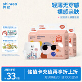 爽然屁屁好朋友拉拉裤XXXL84片 干爽透气尿不湿