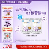 雀巢（Nestle）安儿宁能恩 特殊医学用途婴儿无乳糖配方食品 400g*2罐