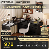 顾家家居（KUKA）书妆一体柜多功能储物柜DS7966TQ【墨羽黑】六斗柜+加厚L形桌台