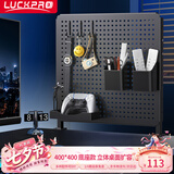 LUCKPRO显示器 桌面置物架 洞洞板  免打孔桌面夹式底座家用收纳架电竞房办公桌搭创意挂钩配件40*40