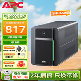 APC施耐德ups不间断电源nas电脑监控家用办公停电稳压应急电源电池 BX1200CIB-CN【二代升级 兼容NAS】