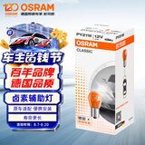 欧司朗（OSRAM）刹车灯/尾灯/牌照灯 PY21W （10支装）