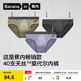 蕉内（Bananain）银皮301P男士内裤莫代尔冰丝男生三角裤10A抗菌透气棉裆夏季3件 磁铁黑+洗石蓝+海草绿 3条 XL