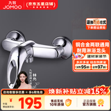 九牧（JOMOO）冷热淋浴水龙头精铜热水器混水阀浴缸龙头花洒水龙头 混水阀35076【暗装*不带下出水】