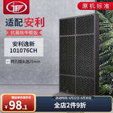 JF适配安利逸新空气净化器过滤网滤芯101076CH套装 25mm活性炭滤网（两孔电源线插头)