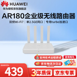 华为wifi7路由器BE3600企业级AR180无线wifi路由器单2.5G口免配置双频聚合Mesh组网带机量100台