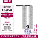 思博润适配添可洗地机芙万2.0 LED/LCD滚刷滤网配件，FW100100CN/400CN/700CN/500CN耗材清洁液滤网配件
