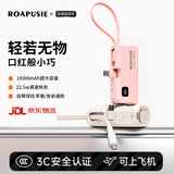 罗普仕 ROAPUSIE【新国标3C认证丨可上飞机高铁】胶囊充电宝22.5W快充自带线便携小巧移动电源适用苹果17华为手机 少女粉丨MINI自带双线10000mAh 【随身应急补电丨自带折叠支架】