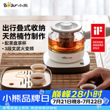 小熊（Bear）煮茶器 煮茶壶养生壶便携式烧水壶家用蒸茶器0.5L创意收纳旅行花茶壶 ZCQ-A05S1 配茶盘茶杯