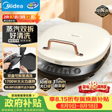 美的（Midea）电饼铛家庭用双面加热上下盘可拆洗煎饼铛煎烤机烙饼锅早餐机加深烤盘大火力大尺寸电饼档JKC3078