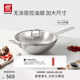 双立人（ZWILLING）不锈钢炒锅无涂层中式炒菜锅平底锅NovaPlus大口径32cm可进洗碗机