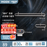 摩恩（MOEN）卫生间太空铝五金挂件套装卫浴室极简毛巾架铝合金浴巾架2401 星环系列双杆毛巾杆 65CM