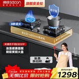 帅康（Sacon）燃气灶双灶家用 5.0KW专利防干烧 零秒点火全铜火盖 可调节免扩孔底盘E8D01F天然气