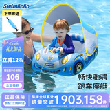 swimbobo儿童游泳圈小孩户外戏水坐艇婴儿玩水游泳装备K2016p