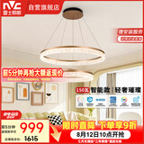 雷士（NVC）客厅吊灯欧美轻奢水晶玻璃语音智能吊灯餐厅灯灯具全光谱