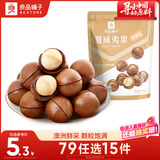 良品铺子奶香夏威夷果60g干果每日坚果孕妇休闲零食袋装儿童零食休闲小吃