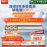 喜临门梦蝶pro 乳胶椰棕床垫抗菌防螨独袋弹簧床垫 1.5x2米 软硬适中