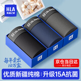 海澜之家（HLA）男士内裤男生纯棉15A抗菌透气四季款冰丝莫代尔平角内裤衩头3条装 15A抗菌纯棉-黑色/深灰/宝蓝 3条 4XL /190(体重190-200斤)